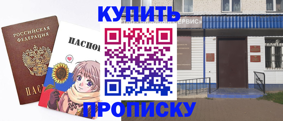 прописка в Тейково