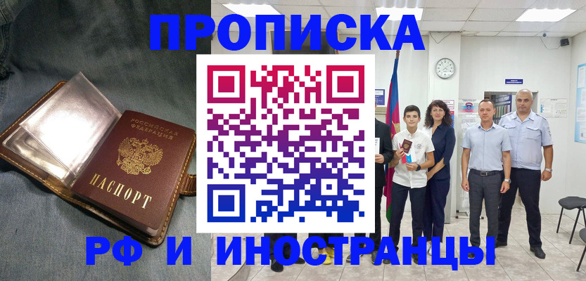 прописка регистрация в Тейково