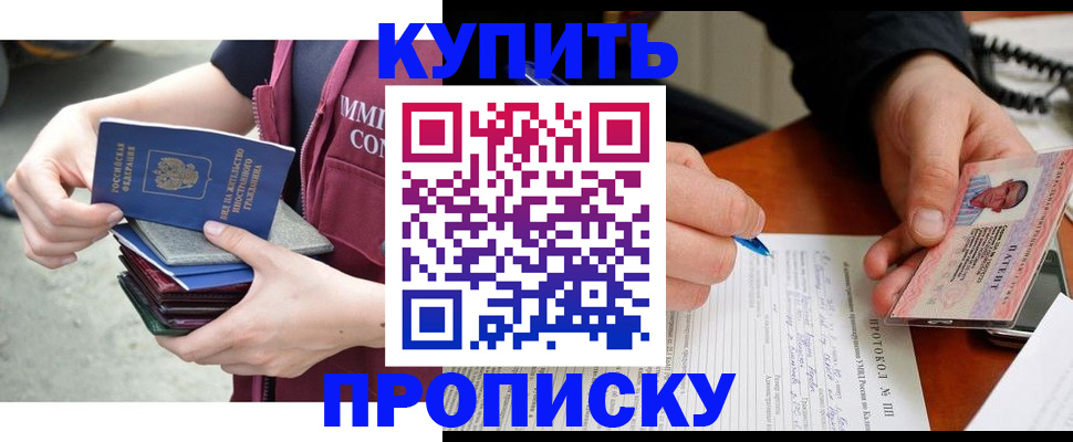 прописка иностранных граждан в Тейково
