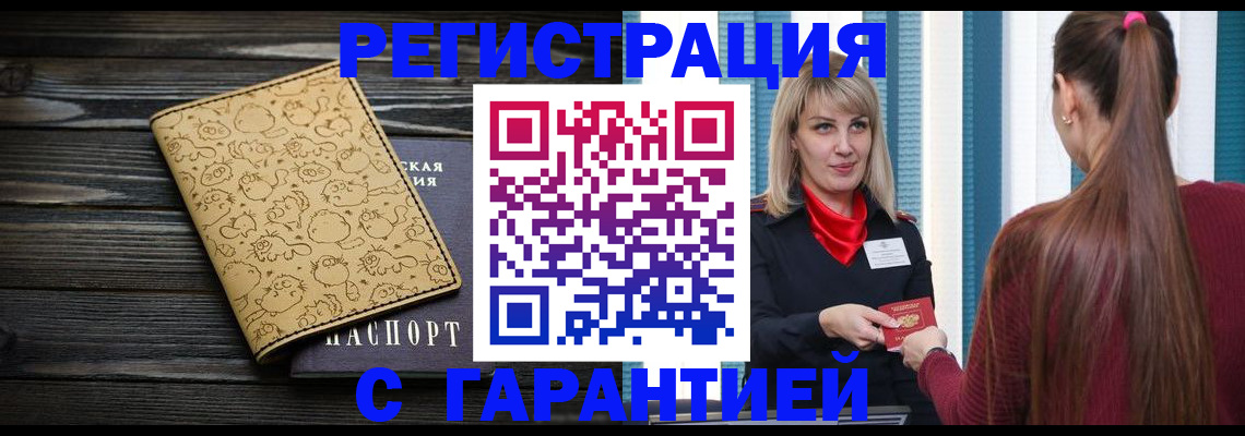 пропишу в квартире в Тейково